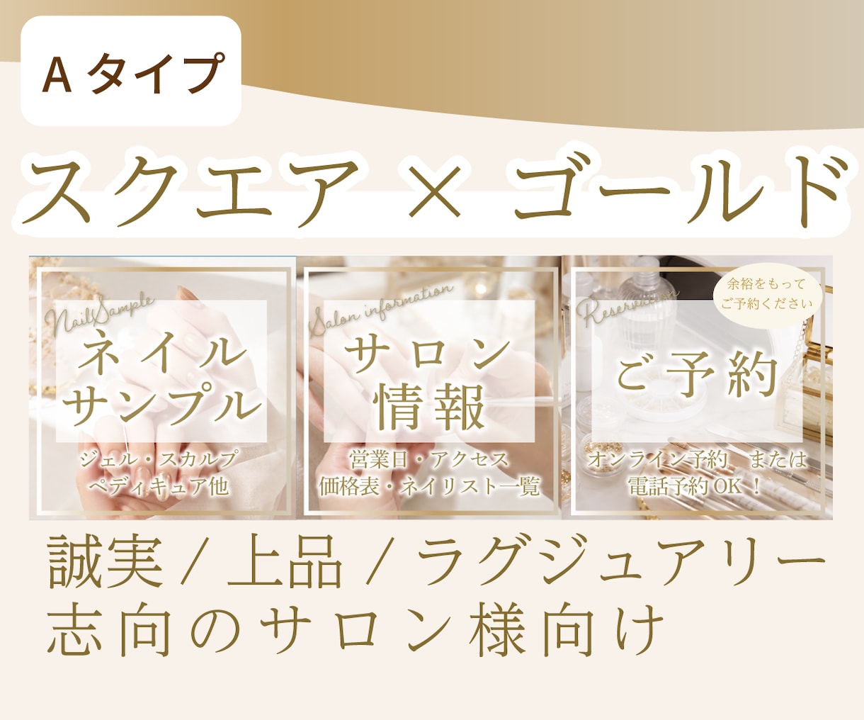 予約に直結★ネイルサロン用リッチメニューを作ります 【ゴールド系】のテーマカラーを使用します。 イメージ2
