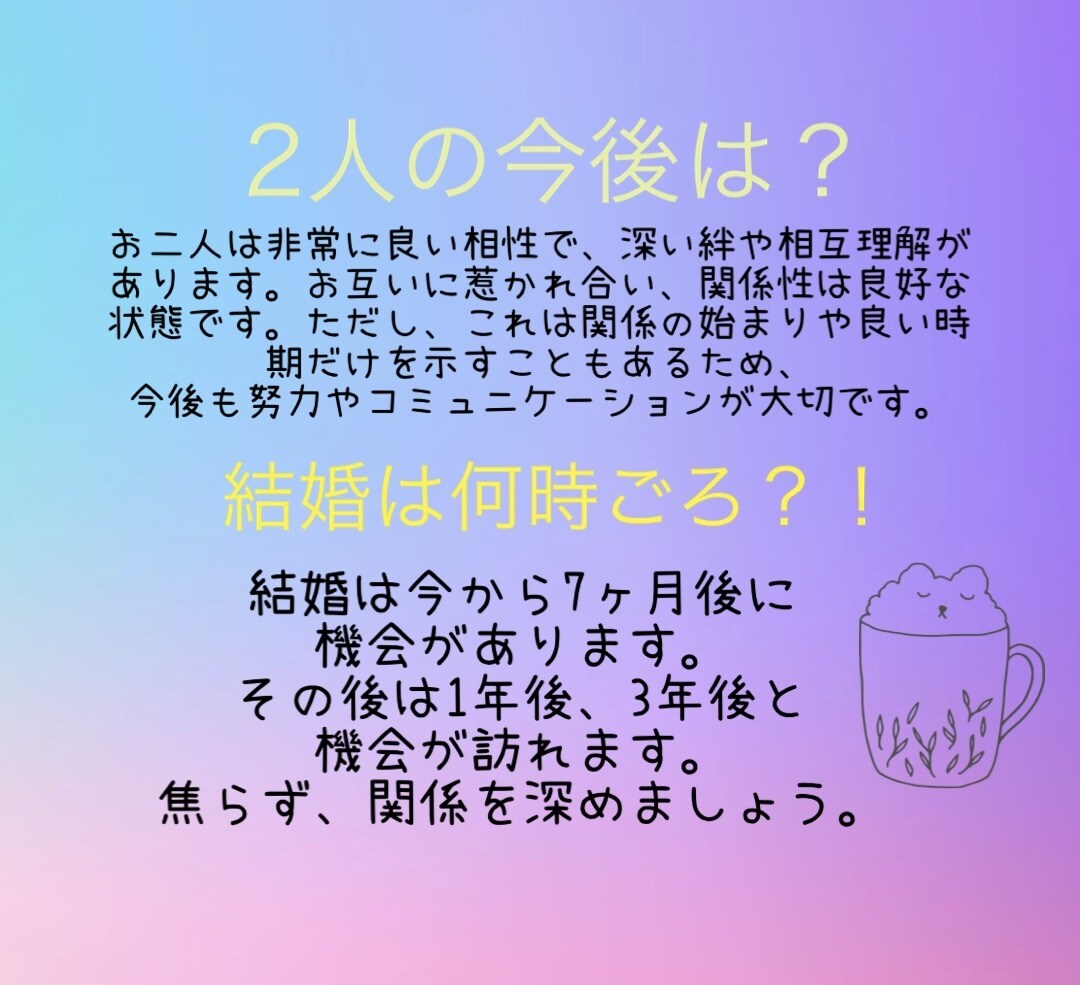 15分間占い放題!お2人について占います タロット、透視、占星術で恋愛について15分間占い放題! イメージ2