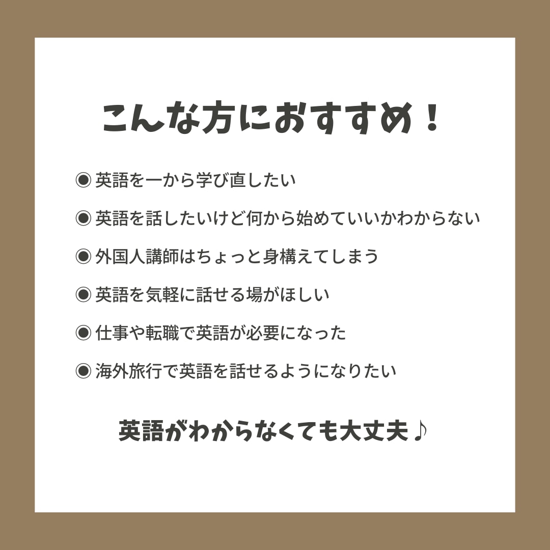 話すための英語を基礎からしっかり練習します 初心者の方も楽しく英会話♪テキストは不要です！ イメージ2