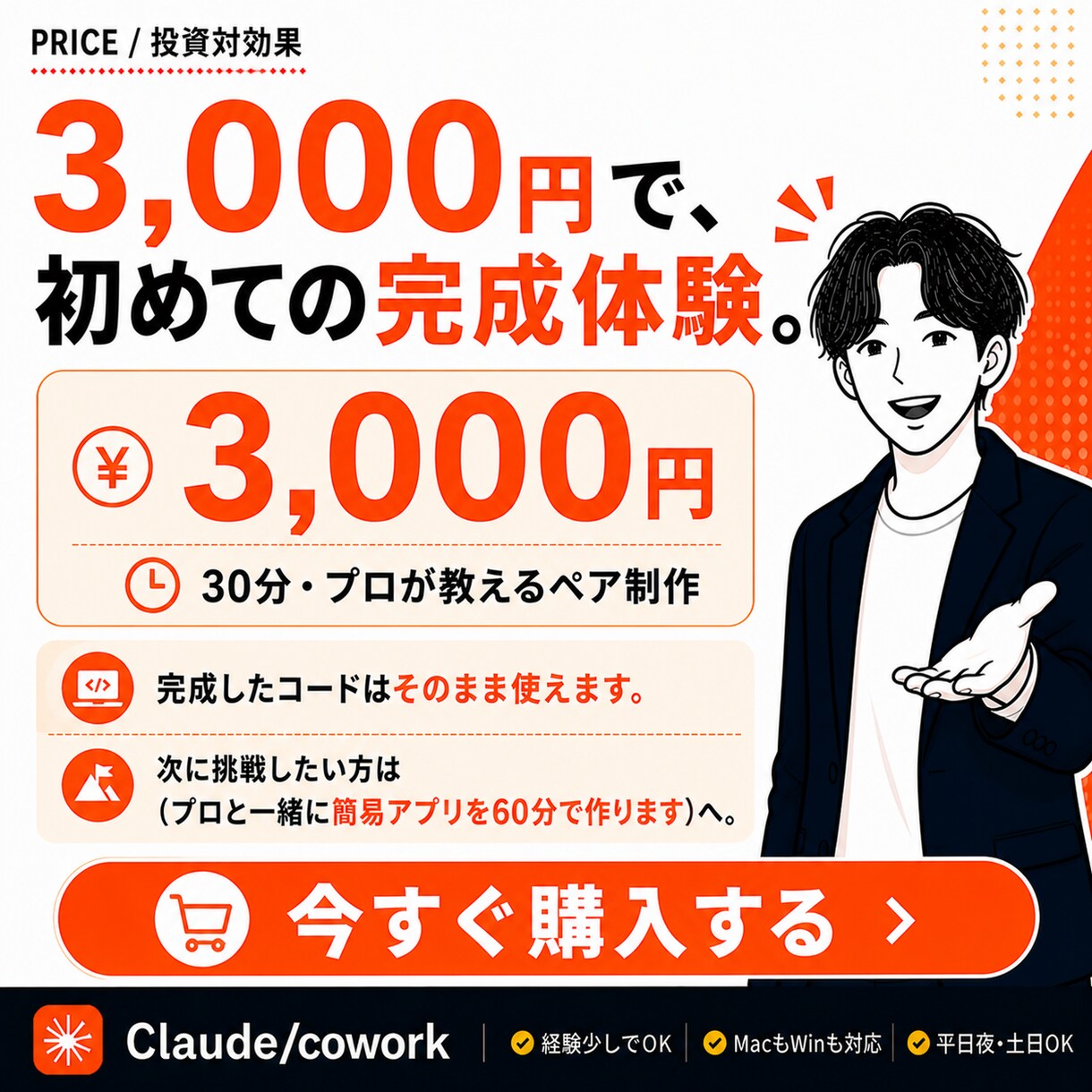 初めてのバイブコーディングをプロが30分で教えます 3択から選んで一緒に静的サイトを完成 イメージ5