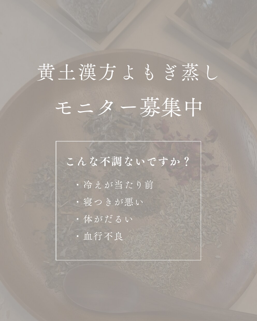 初回限定 SNS投稿画像を1枚作成します 美容医療・エステ専門の画像制作です イメージ1