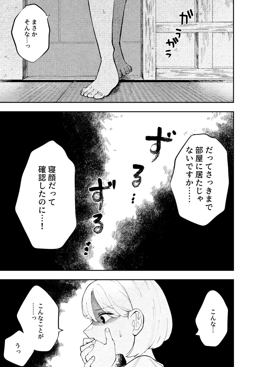 漫画描きます ゆるい絵柄で商品紹介漫画やPR漫画描きます！ イメージ6