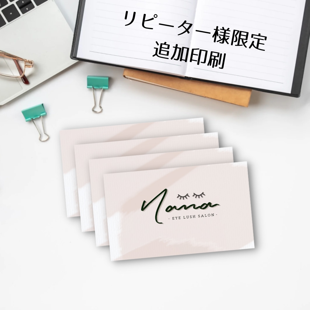 オーダー頂いたお客様限定✳︎追加印刷いたします ご利用頂いたお客様の限定価格です イメージ1