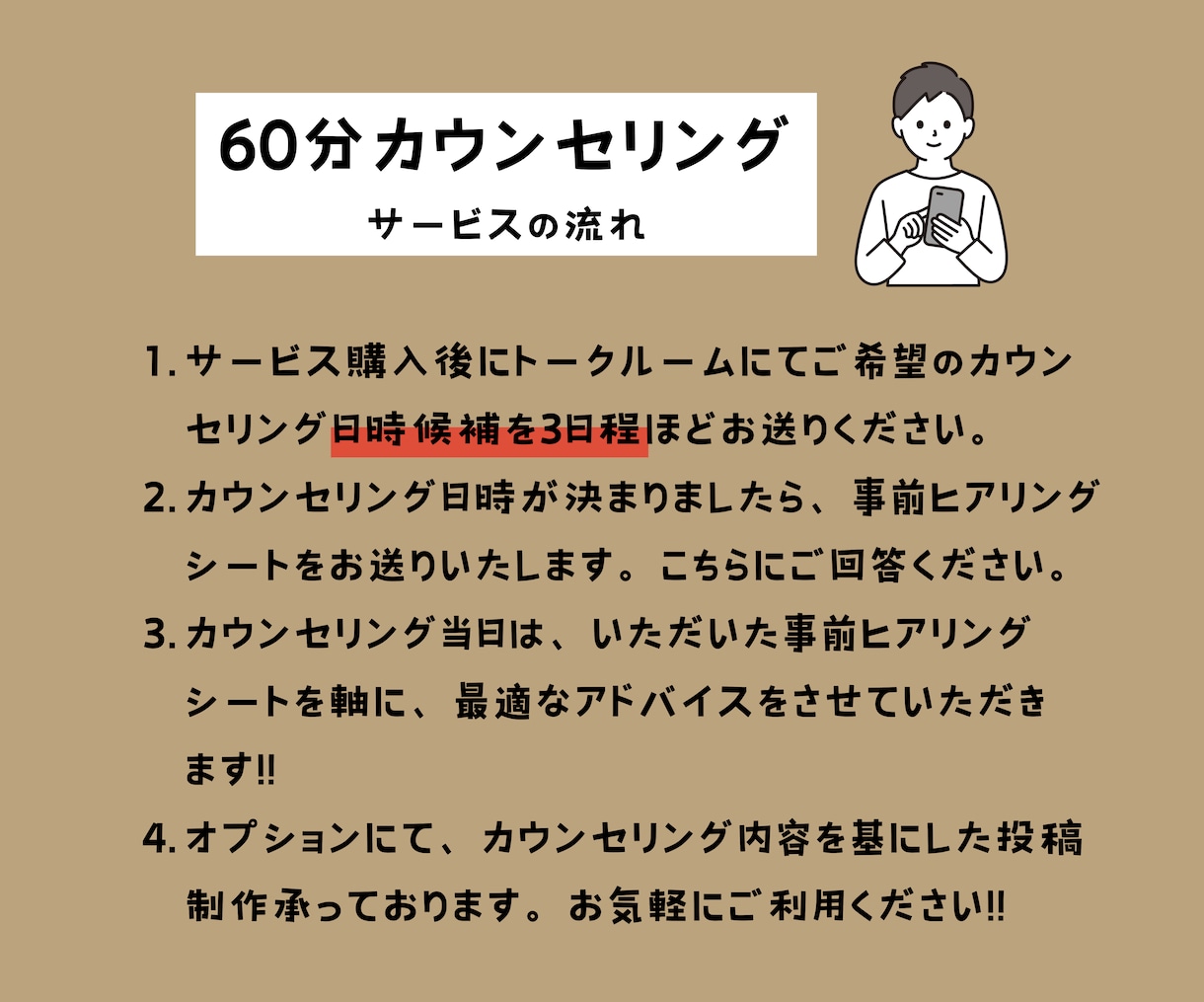 インスタ初心者様サポート！個別カウンセリングします 【毎月5名限定】お試し価格でサービス体感してください！ イメージ4