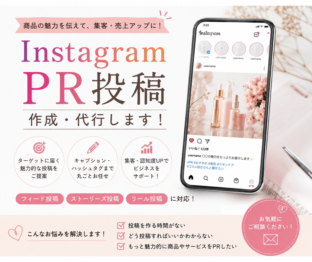 インスタグラムで商品PR投稿致します 7千人フォロワーの私が商品PRをさせていただきます。 イメージ1