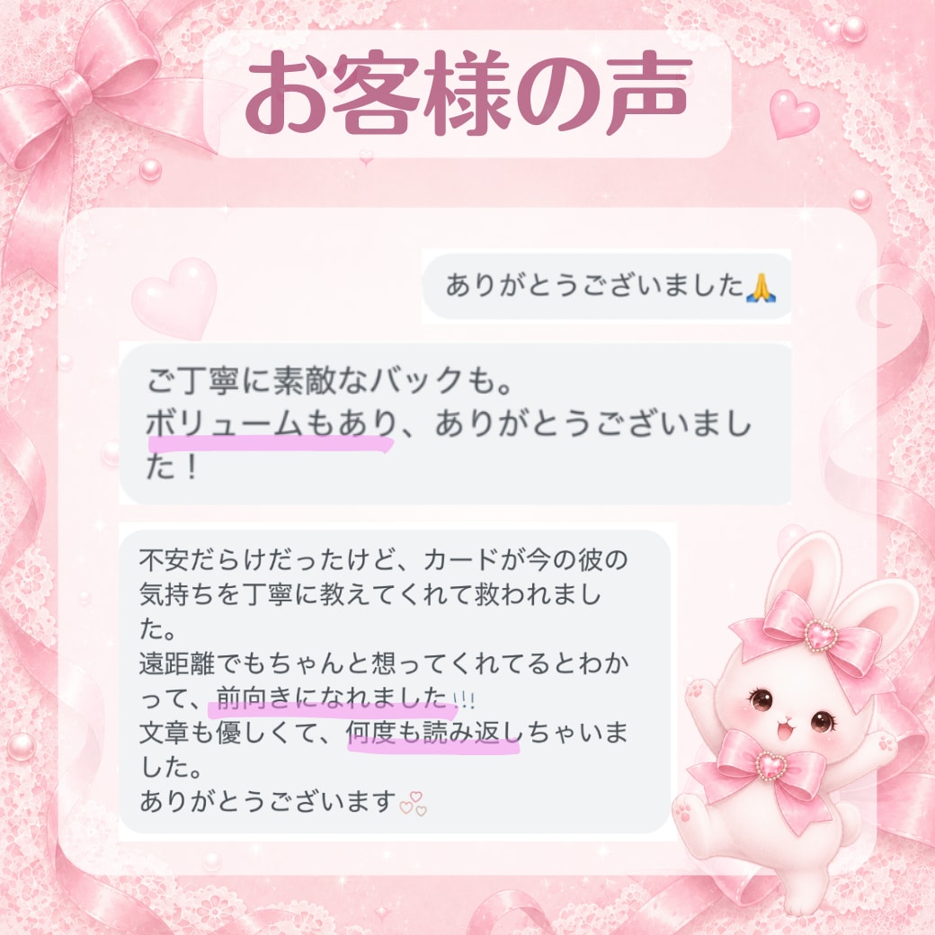 あなたの恋愛のお悩み占います この恋、どうなる？を丁寧に読み解きます。 イメージ5