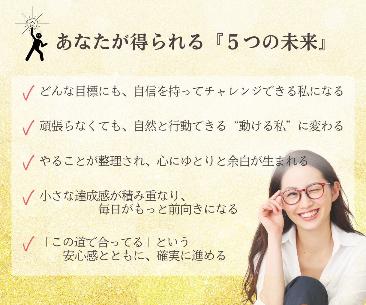 ゲーム感覚で、あなたの【目標達成】をサポートします 攻略法がわかれば、ゲームは簡単！どんどん行動が加速する！ イメージ6