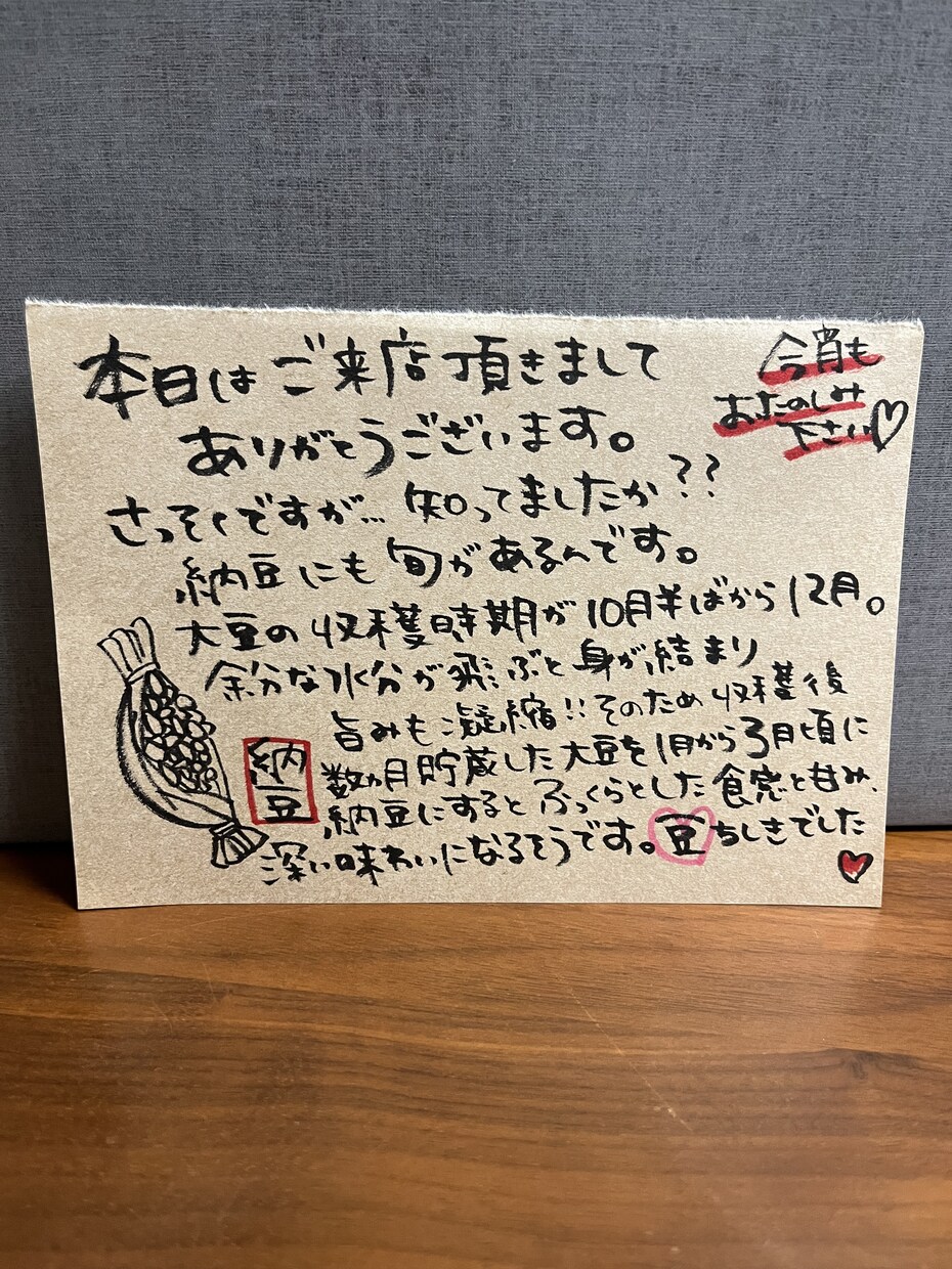 筆文字でメニュー作成やご来店メッセージの作成します 低価格。ご来店メッセージで心温まる第一印象とリピート率UP イメージ3