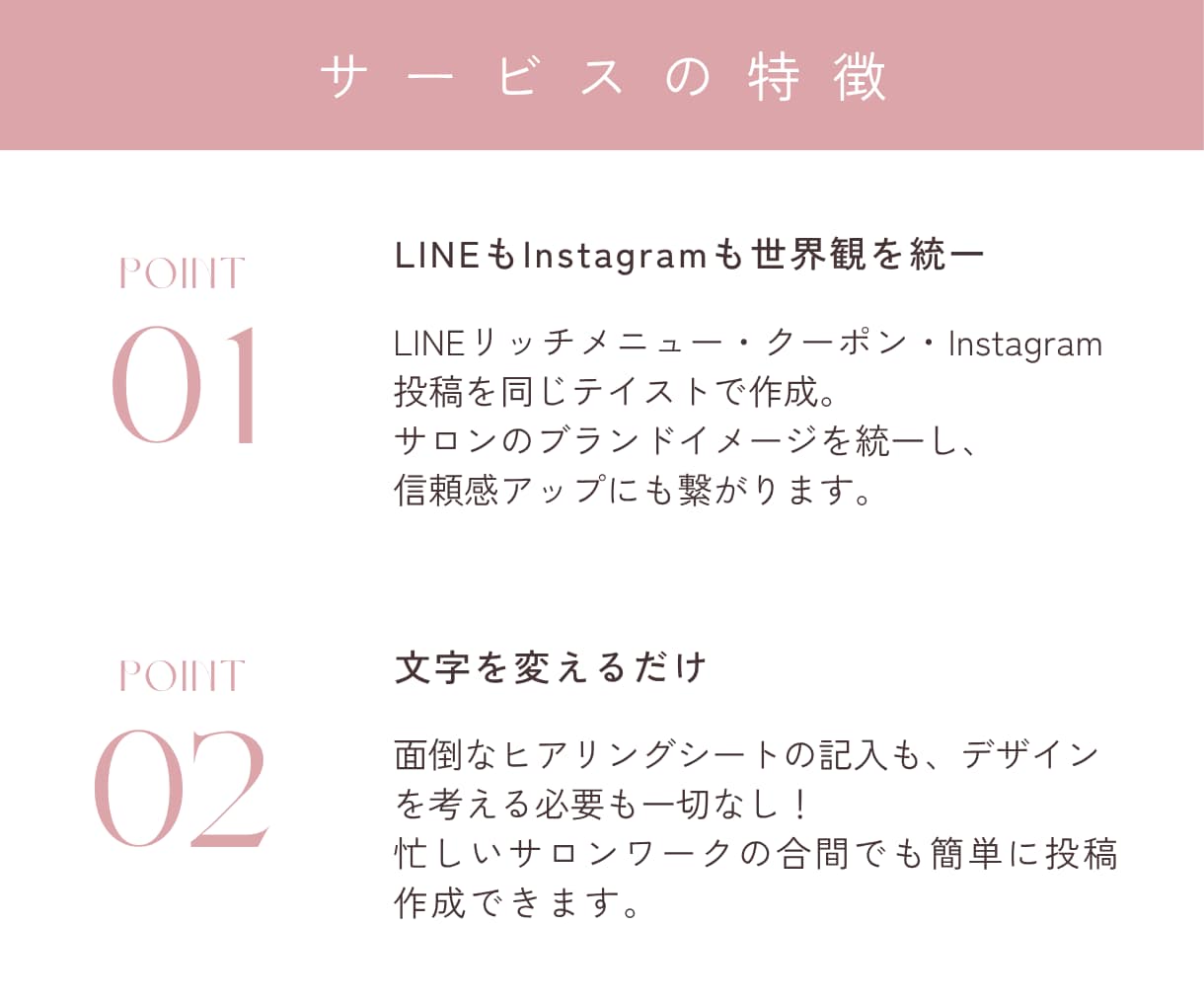 まつ毛サロン向け｜SNS画像テンプレート販売します LINE&インスタ画像｜Canvaで文字変更してすぐ使える！ イメージ2