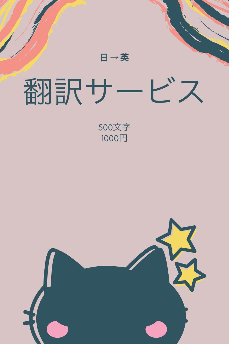 ネイティブが一日で　日→英　翻訳いたします アメリカ人が自然な英語翻訳をいたします。 イメージ1