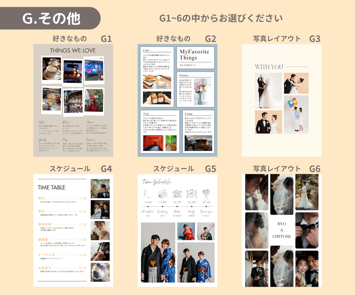 約50種組み合わせ自由！プロフィールブック作ります ご用意いただくのはお写真とテキストだけ！ イメージ10