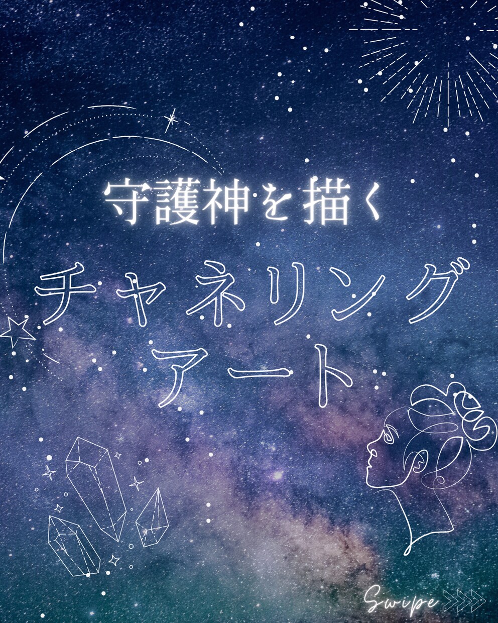 守護神のチャネリングアートを描きます 守護神にチャネリングしヒーリングデジタルアートを描きます。 イメージ1