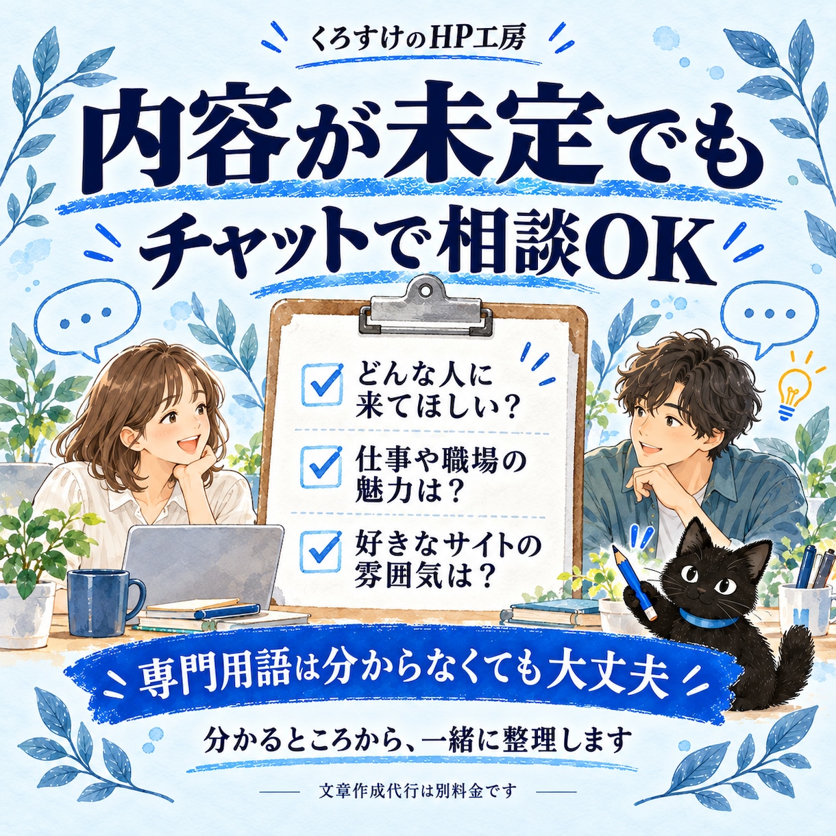 仕事と職場の魅力が伝わる採用サイトを制作します 募集要項だけでは伝わらない、働く姿を紹介します！ イメージ3