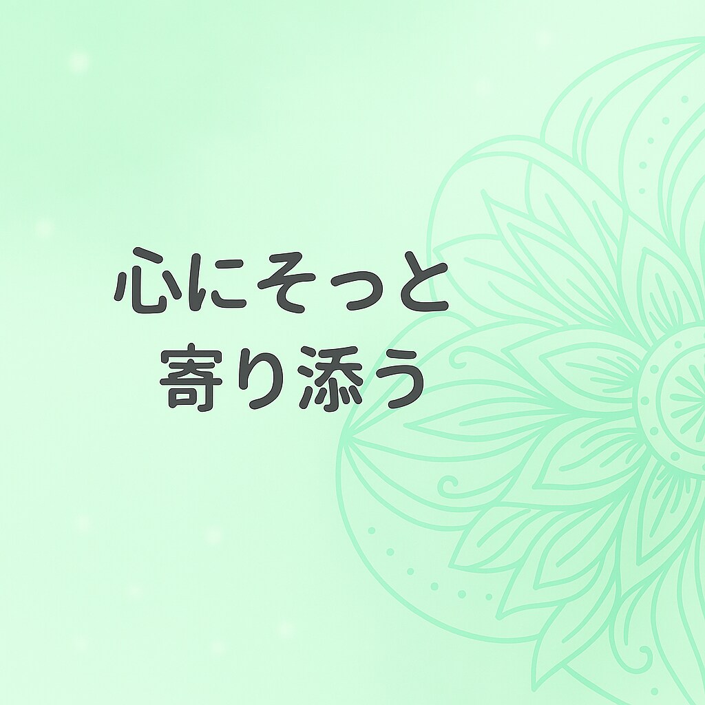 あなた専用ヒーリング絵を描きます あなたの声を聴き、形にするアート イメージ5