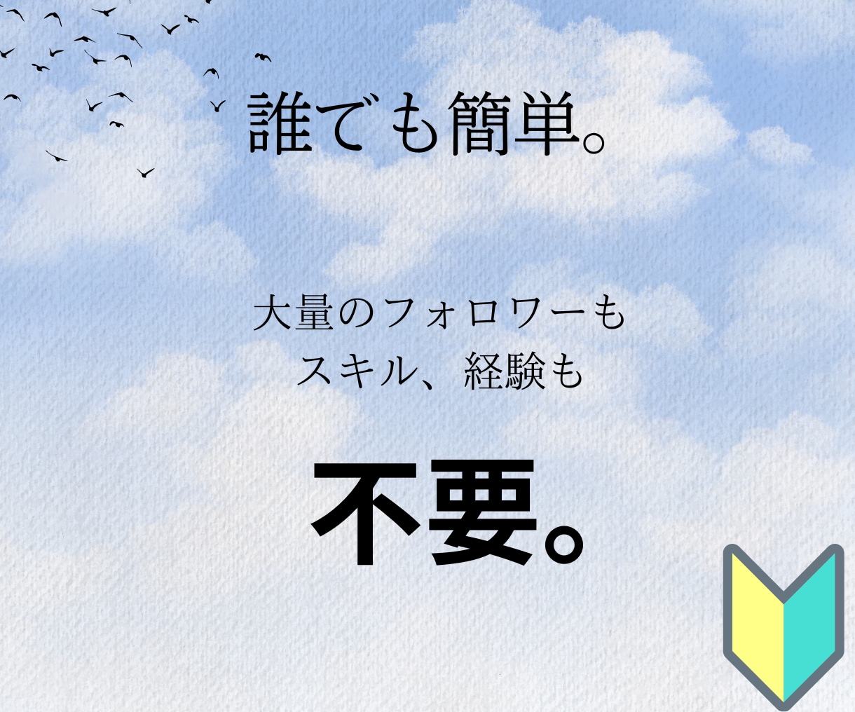 Brainアフィリ　最短３日で１万稼ぐ方法教えます Braiｎアフィリエイト　在宅OKの簡単副業入門 イメージ6