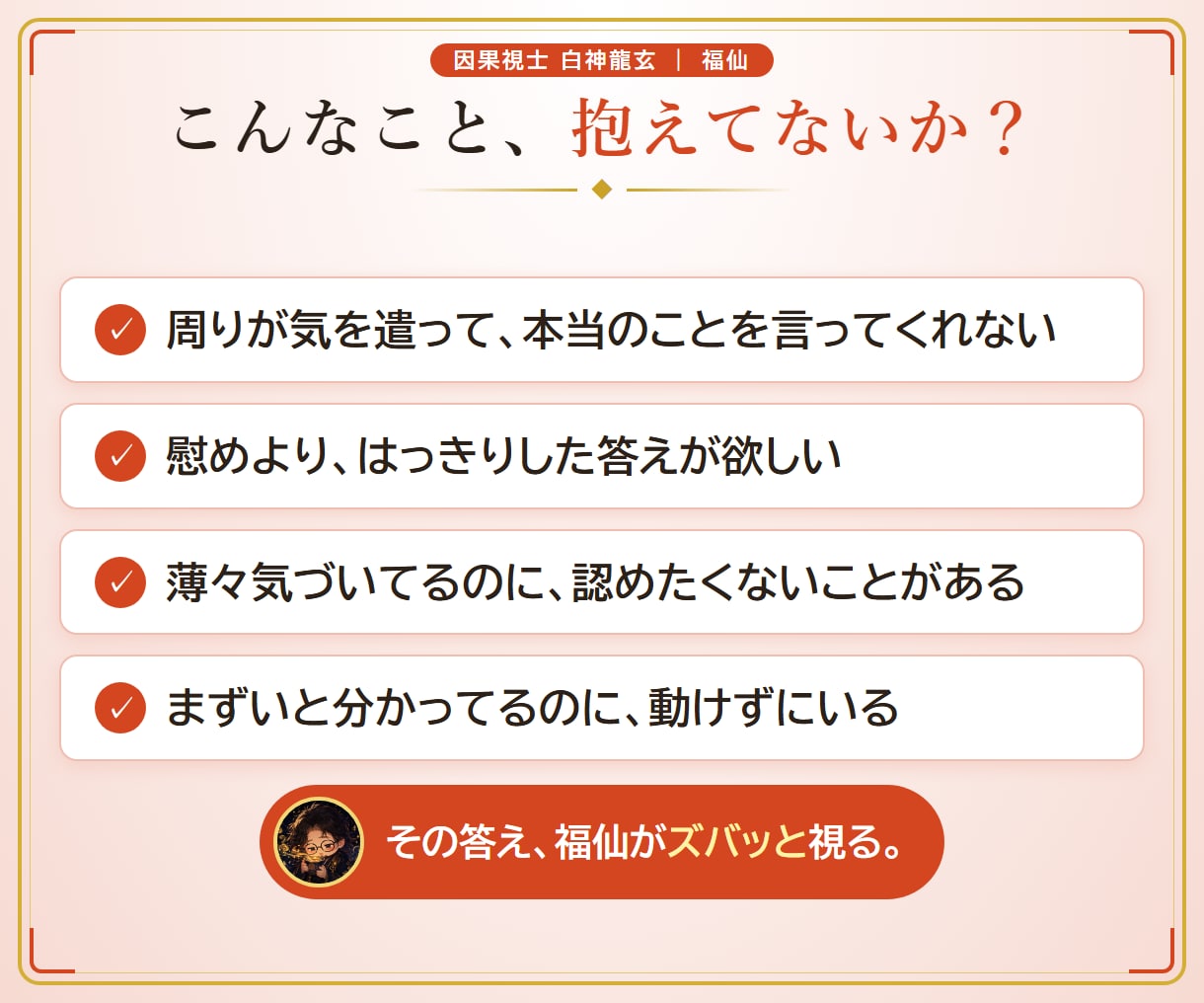 辛口霊視｜澱の本音をズバッと視ます ツンデレ×霊視＝ツンレイ。澱が指す本音をそのまま突きつけます イメージ2
