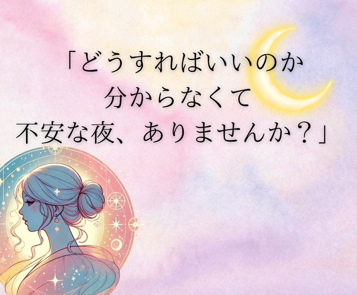 占い師がその恋を叶えるために優しく恋愛相談応じます 内容に応じてタロット占いも！本気で恋に寄り添いアドバイス イメージ3