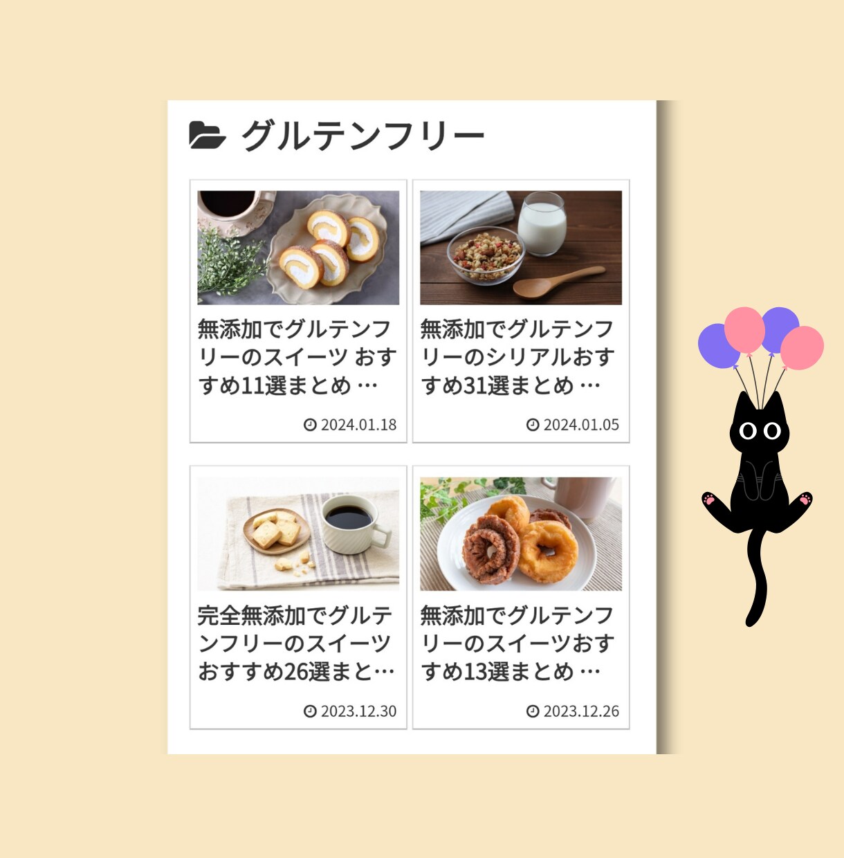 無添加食品限定！運用歴9年のブログで商品紹介します 無添加の商品をサイトのまとめ記事内に、半永久的に掲載します！ イメージ6