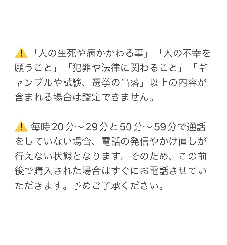 恋愛など《霊感・四柱推命/オリジナル占術》占います /恋愛以外のジャンルも可/結婚、不倫、仕事、人間関係など イメージ3