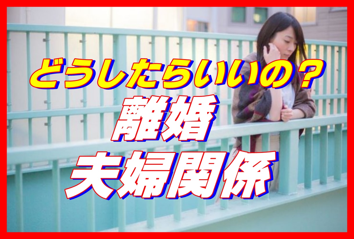 本気でどうしたいか悩んでいる方❤プロ視点で見ます プロカウンセラー★21年実績から❤徹底的分析！！ イメージ1