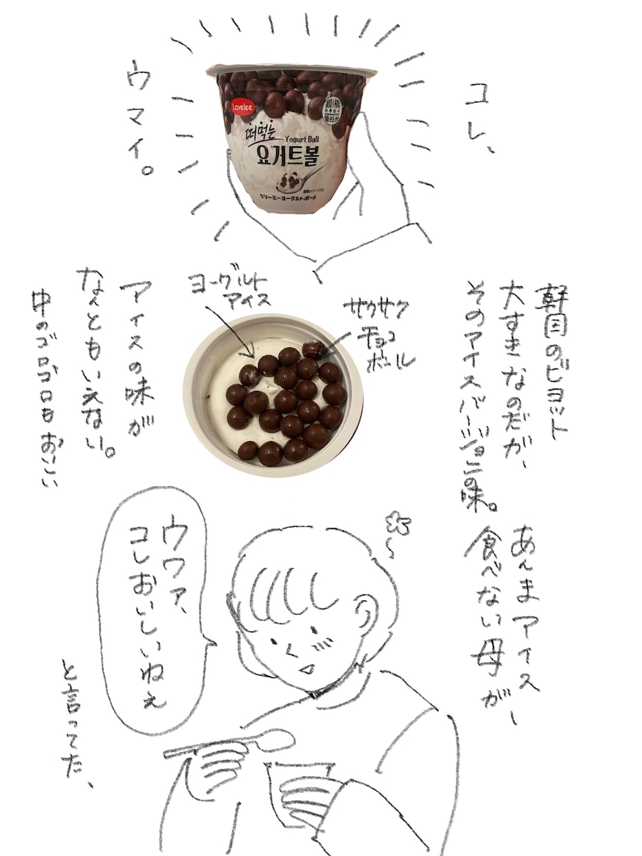 イラストで伝わりやすい広告・宣伝漫画描きます 優しく読みやすい商品サービス紹介を描きます イメージ2