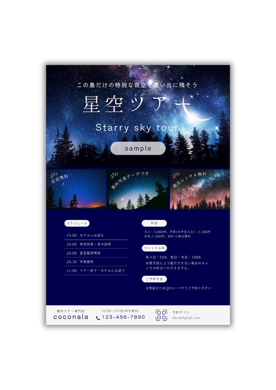 集客率アップ！プロが“売れる”チラシを作ります 初心者も安心！デザインの事ならお任せください！ イメージ10