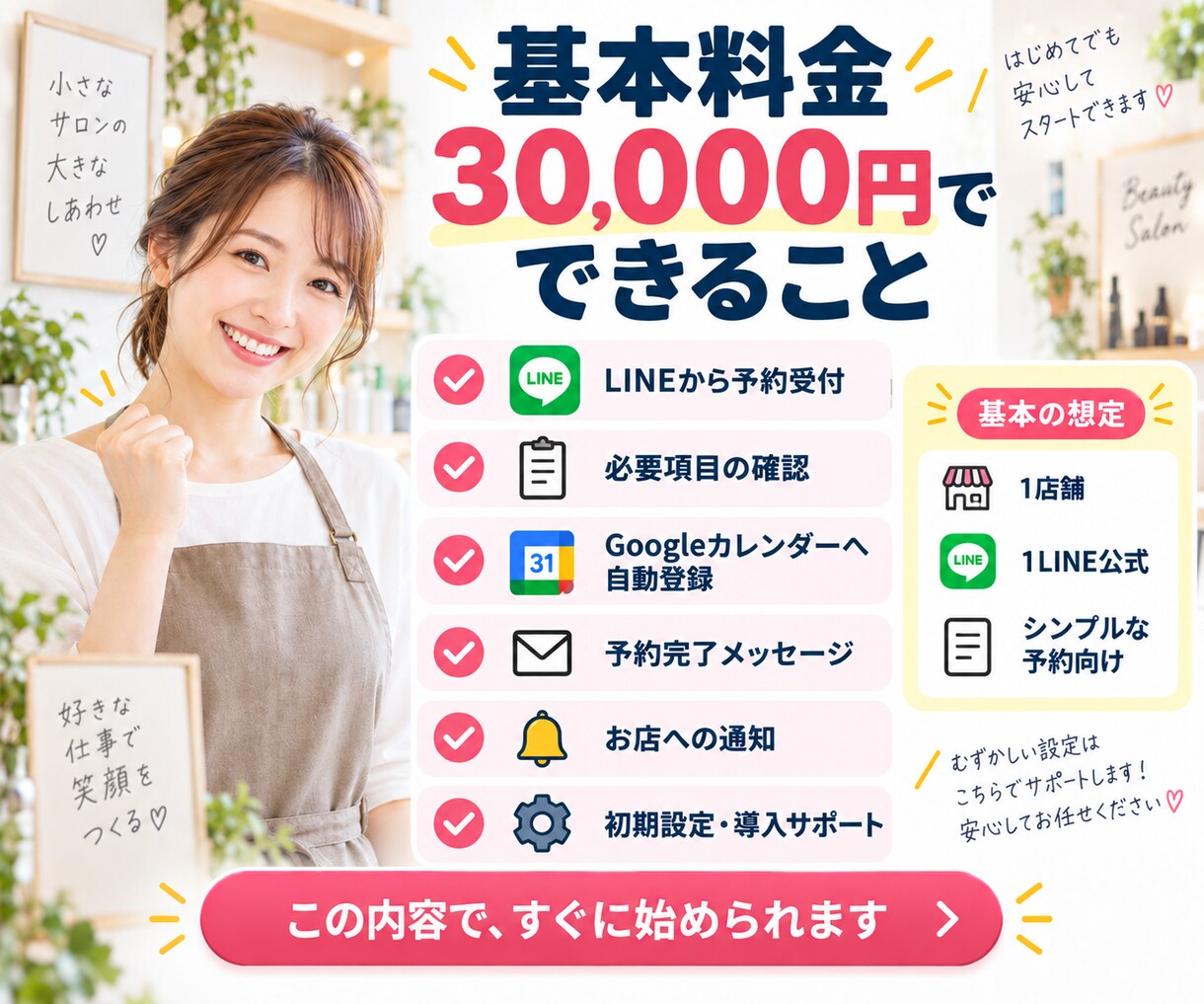 LINE予約をいつものカレンダーへ自動登録します iphoneのカレンダーやgoogleカレンダーで管理 イメージ7