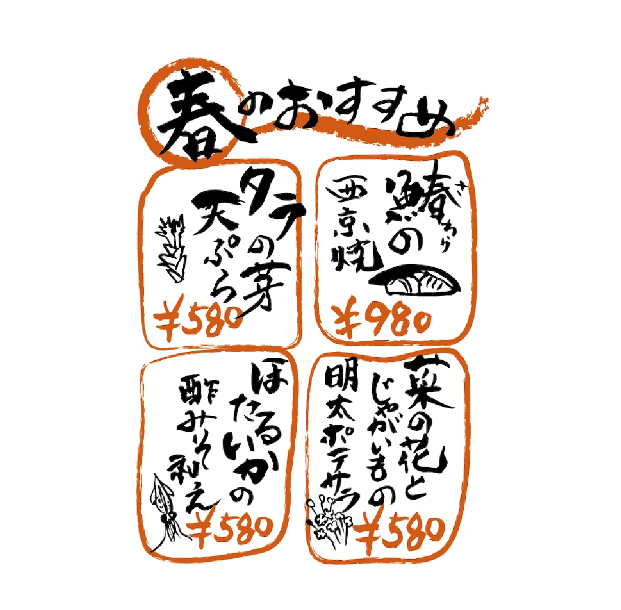 飲食店向け　温かみある手描きメニューつくります お客様の五感を刺激するメニュー・POP・看板・のぼりデザイン イメージ2