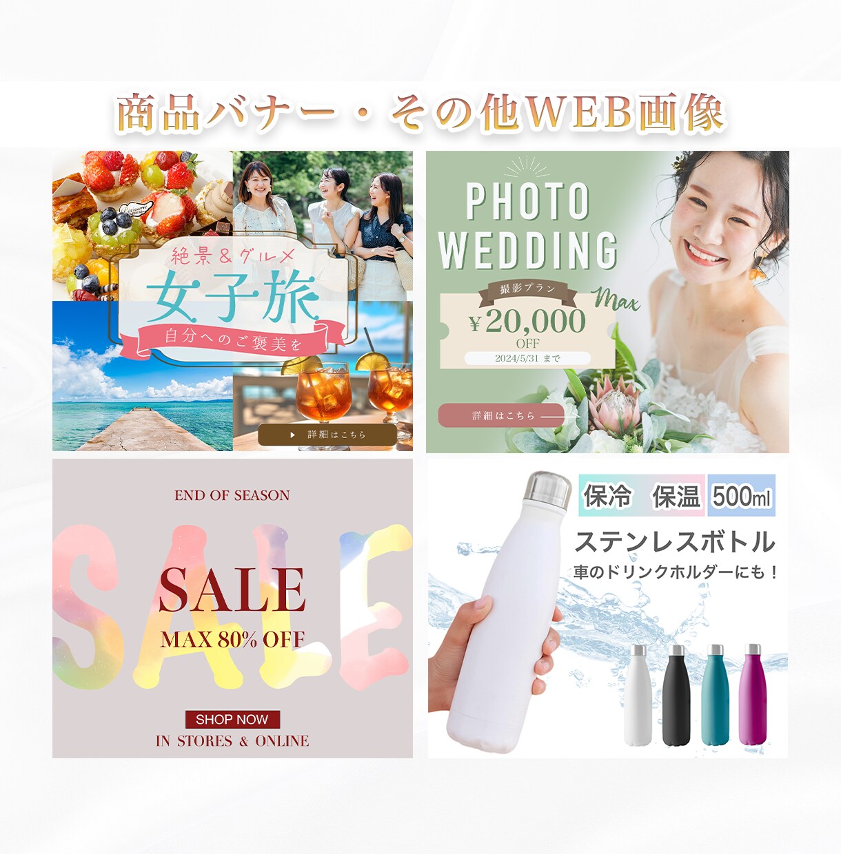 パッと目を惹く!伝わる!バナーWEB画像制作します ココナラ初めての方も大歓迎！一緒に集客UPを目指しましょう！ イメージ6