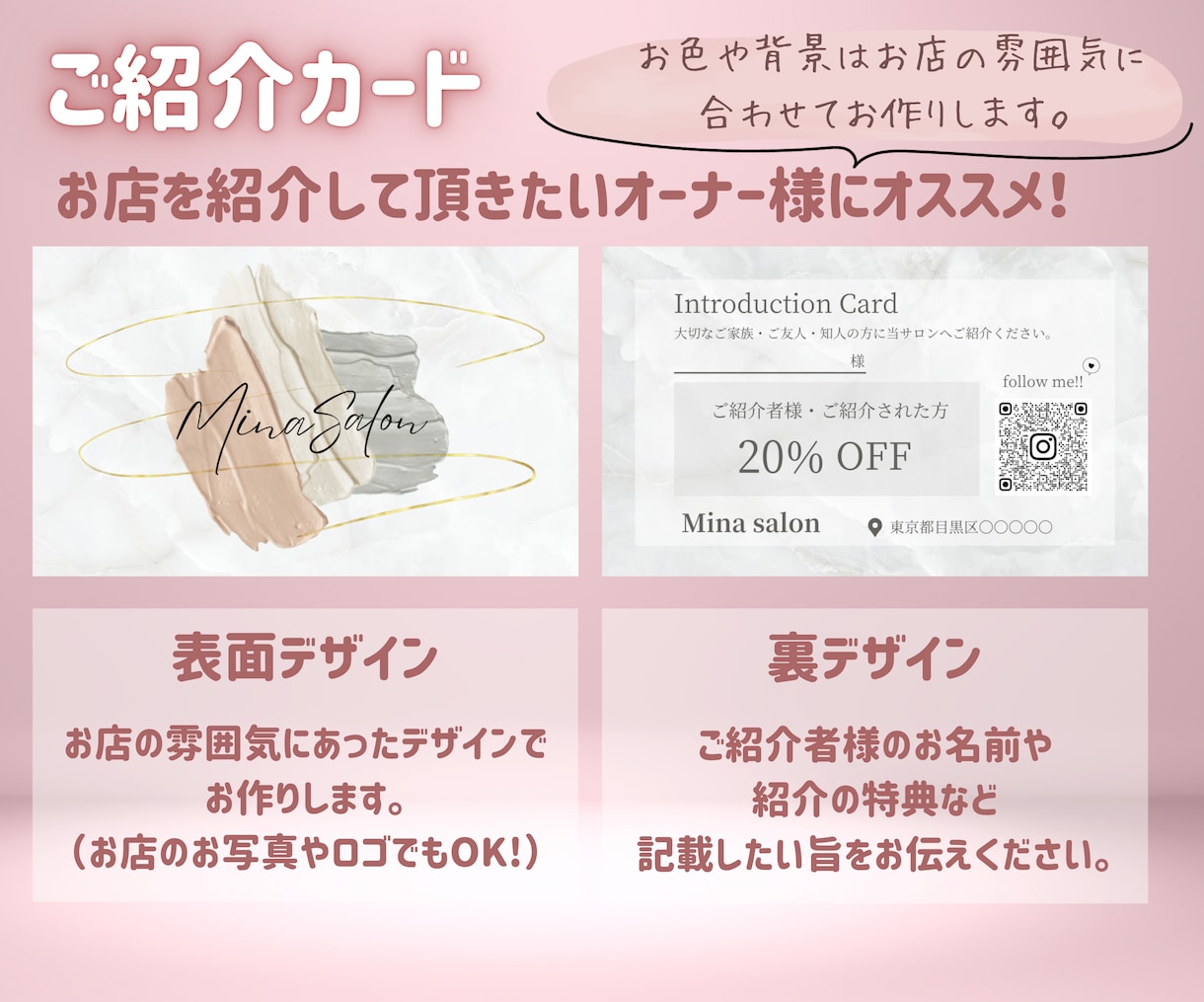 shopカード・名刺作成承ります shopの情報、ポイントカード、ご紹介カード、何でもok!! イメージ2