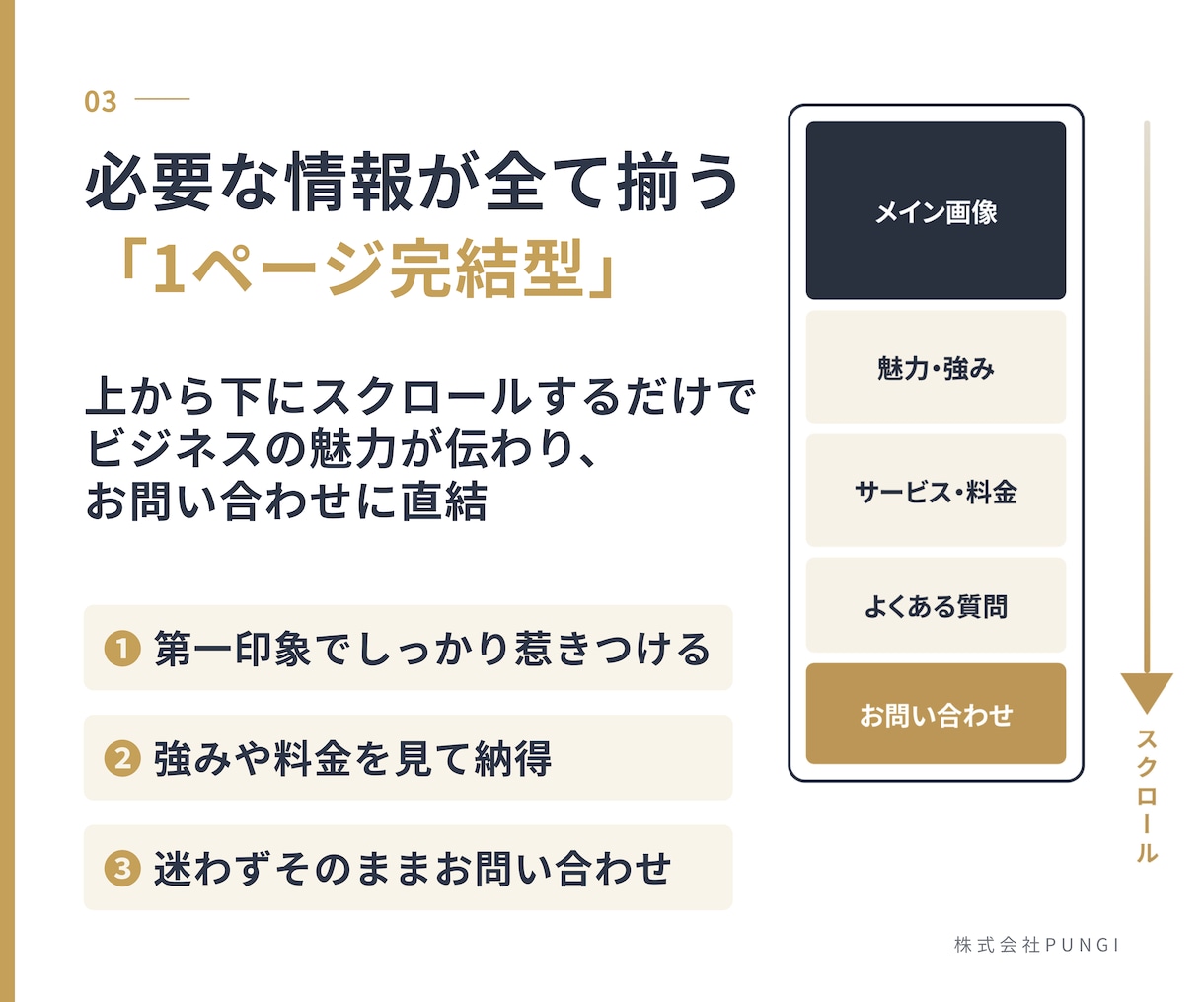 1ページ完結の高品質なホームページを制作します 1ページに魅力を凝縮。テンプレート感のない本格サイト設計 イメージ3