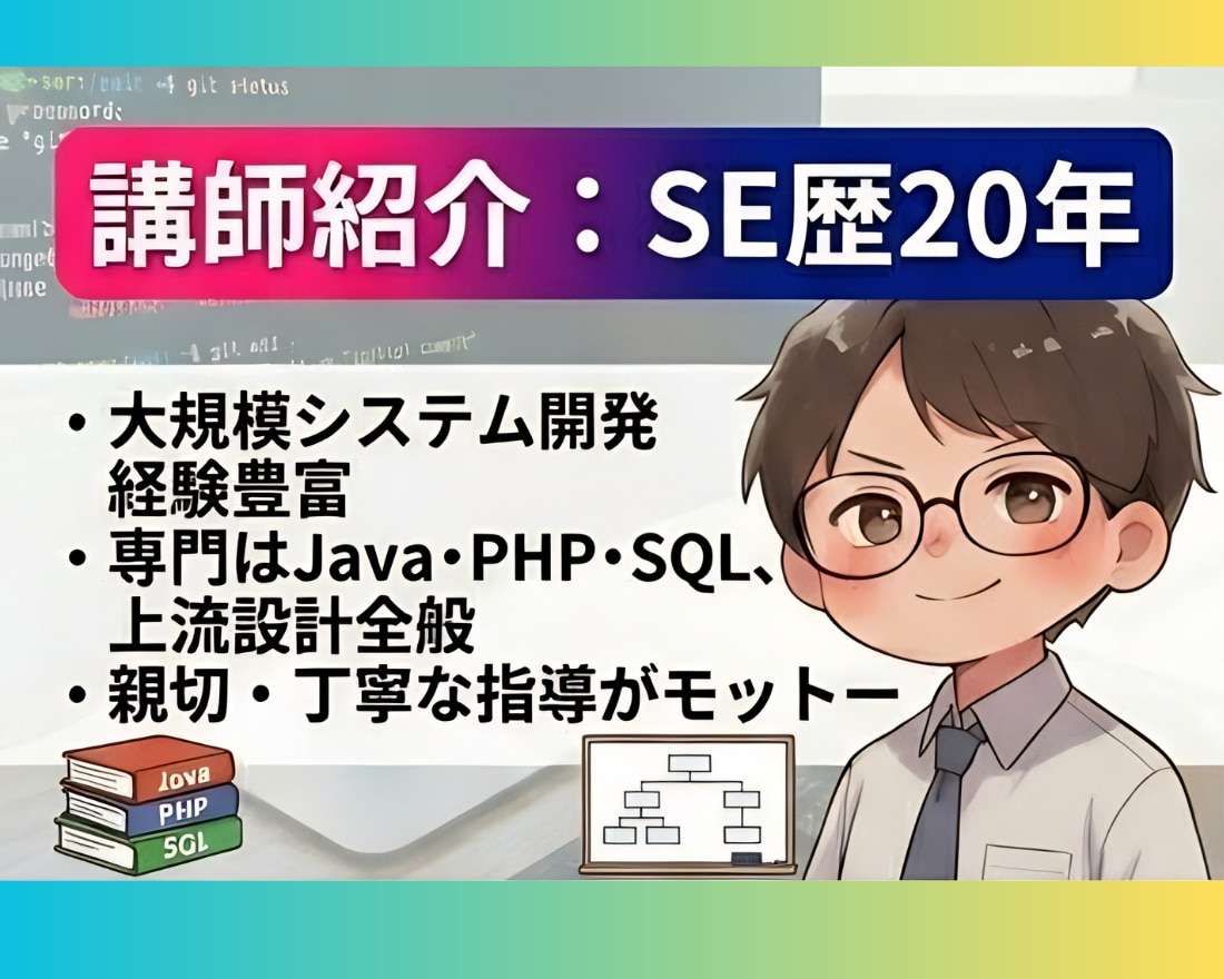 Gitの使い方を基礎から教えます Gitが怖いのは、あなたのせいじゃない。実は私も怖い イメージ2