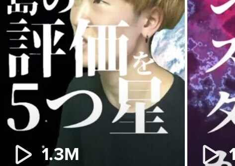 スマホで動画編集する方法をミッチリ教えます スマホ編集の動画でTikTok厳選クリエイターに選ばれた。 イメージ3