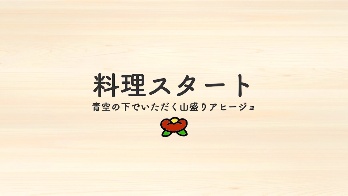 YouTubeの動画編集を承ります 駆け出しYouTuberさんにオススメ‼︎ イメージ10