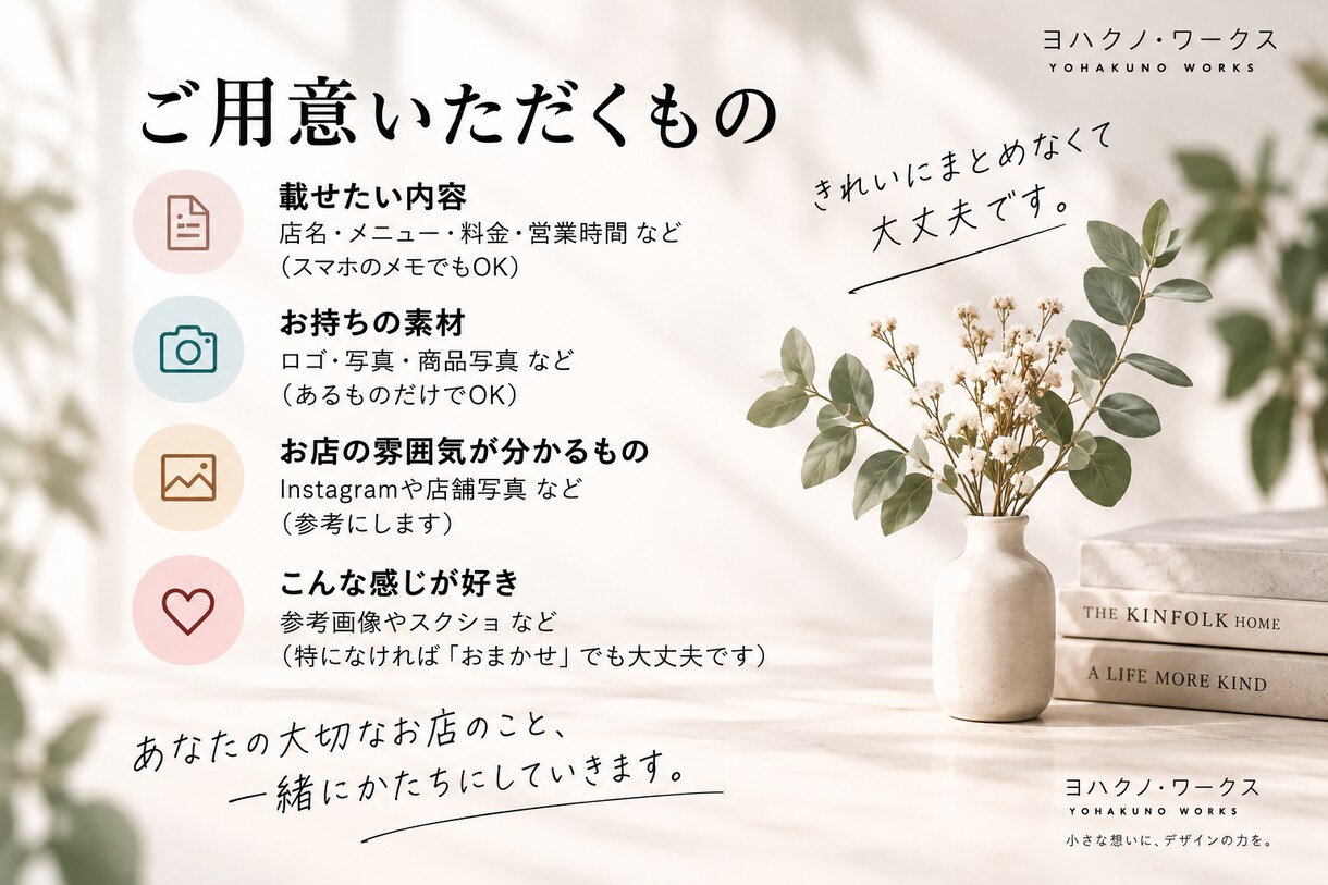 お店らしいメニュー・料金表をデザインします 頼み方が分からなくても大丈夫。相談しながら整えます イメージ5