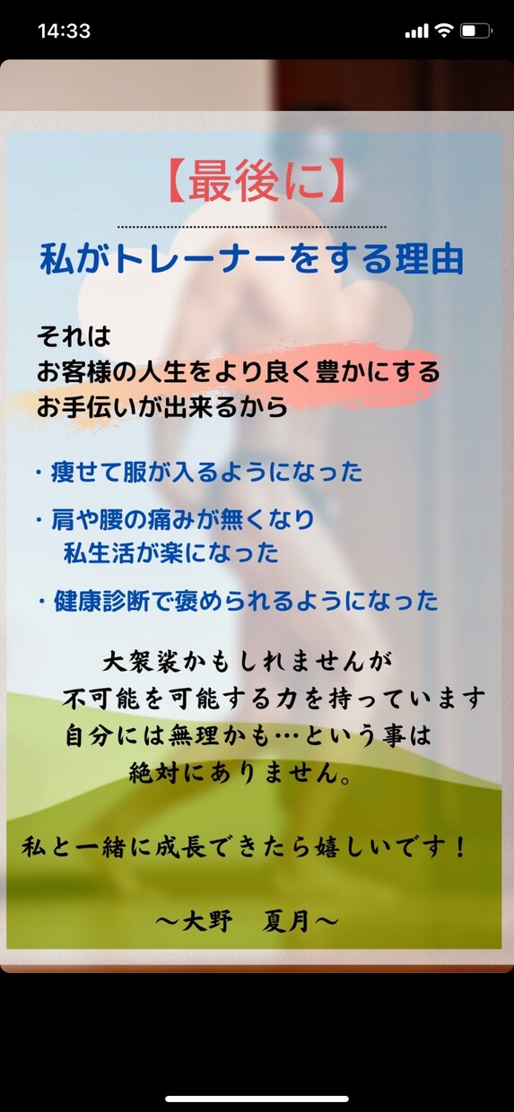 マイナス5歳を叶える、トレーニングをいたします 姿勢が悪く実年齢より老けて見えてしまう。そんな方に！ イメージ8