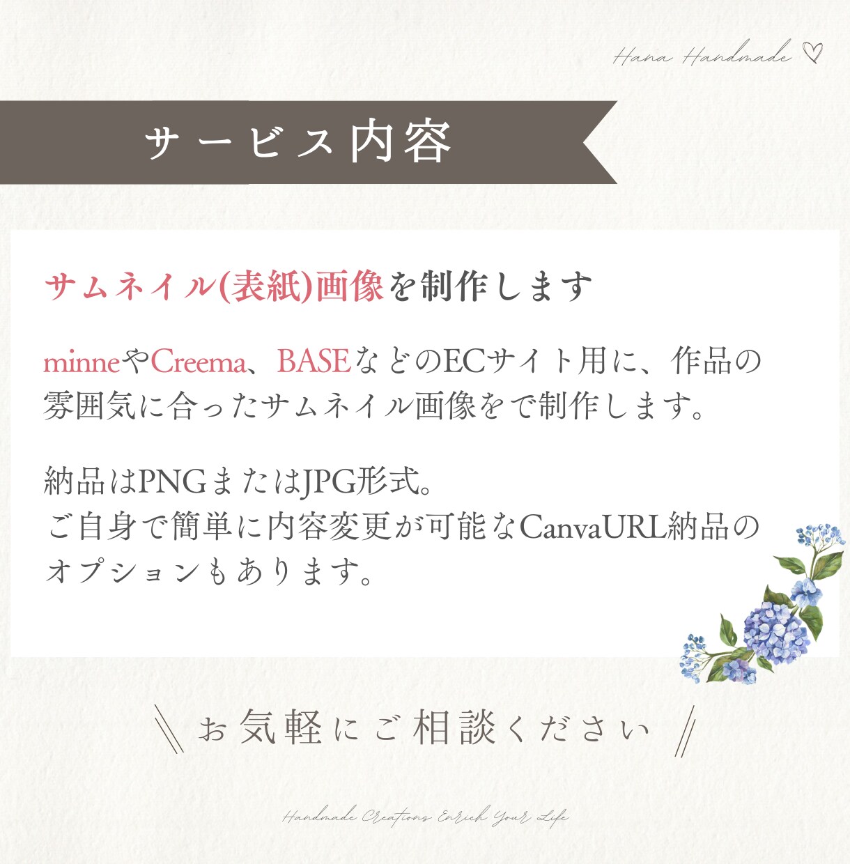 ハンドメイド作品のサムネイル画像を作成します 分かりやすく魅力を引き出す画像で集客力アップのお手伝い イメージ5