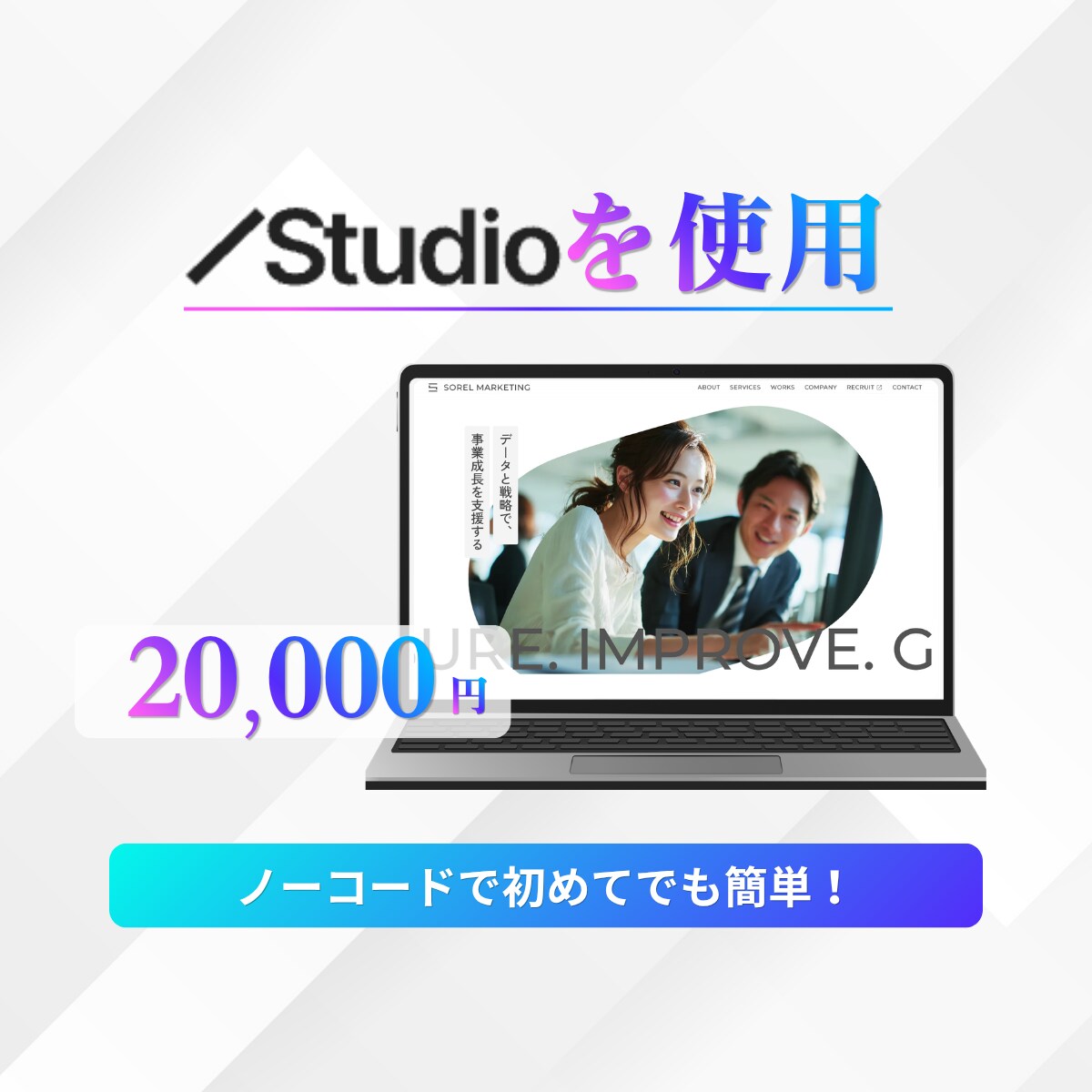 維持費無料！！低価格でも充実したHPをお作りします お客様の目的に合った、納得のいくホームページを制作いたします イメージ7