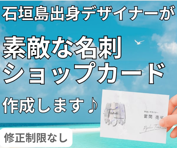 売上/集客に繋がる名刺・ショップカード作ります 何回でも修正無料で安心♪印刷代行・Canva納品可で編集も◎ イメージ1
