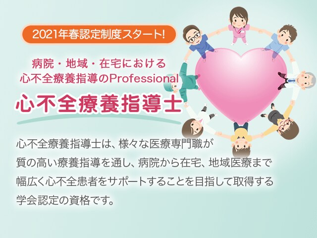 心不全療養指導士の症例、添削します 心不全療養指導士所得済み！薬剤師があなたの症例を見ます。 イメージ1