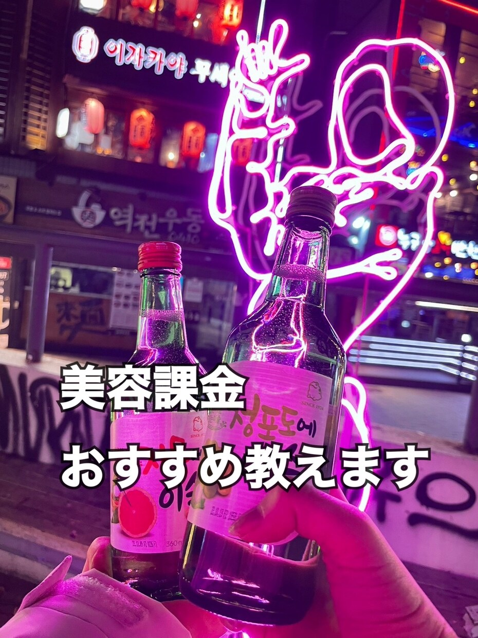 韓国美容のご相談にのります ※美容皮膚科・お肌のメンテナンス、スキンケア紹介 イメージ1