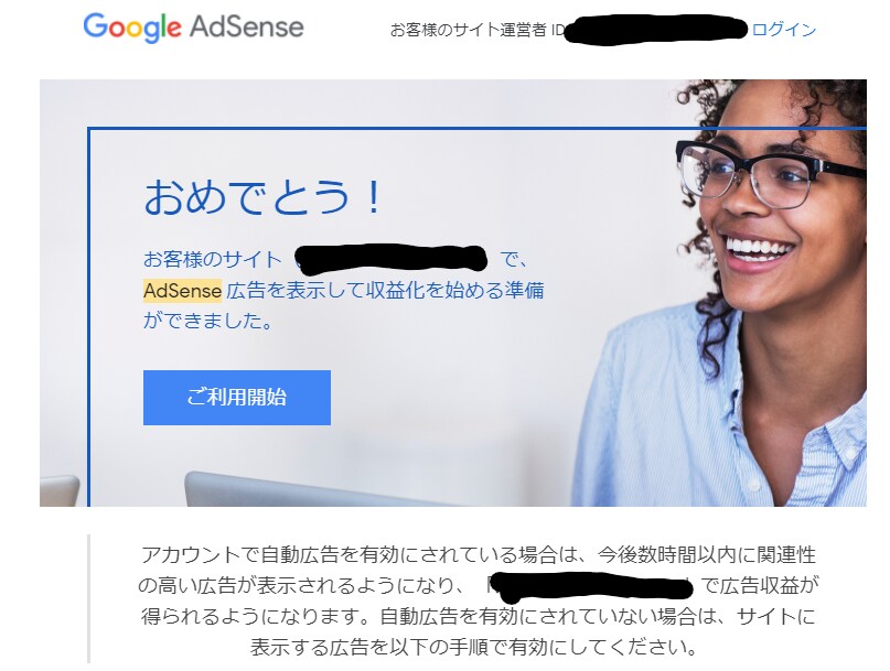 Googleアドセンス申請を代行いたします ブログ・アドセンス初心者でお困りの方はご相談ください^^ イメージ2