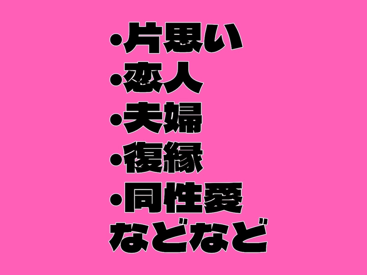 あなたの恋のお悩みなんでも占います 短時間でも大歓迎！あなたの恋のキューピットはここにいます！ イメージ8
