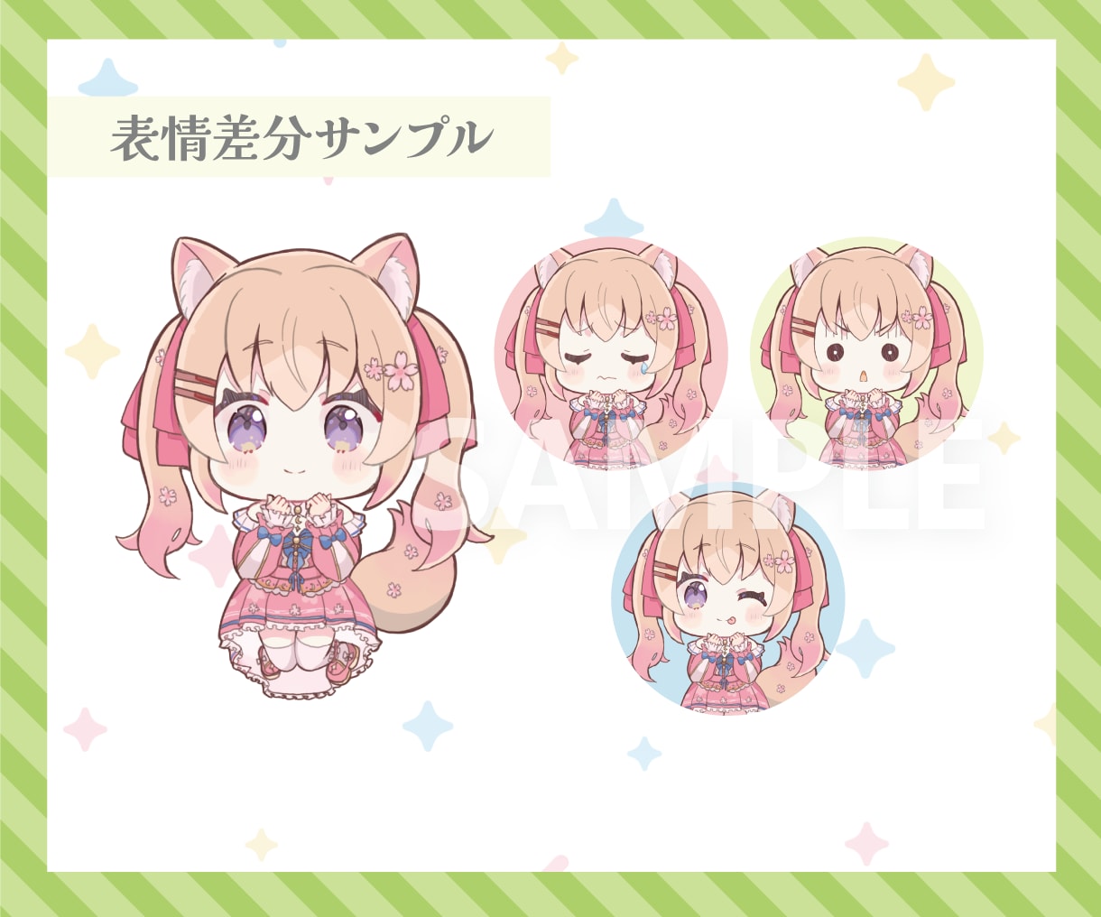 Vtuber配信向けゆるふわSDミニキャラ描きます 商用利用OK！SNS・配信・グッズ・プレゼントに♪可愛いSD イメージ7