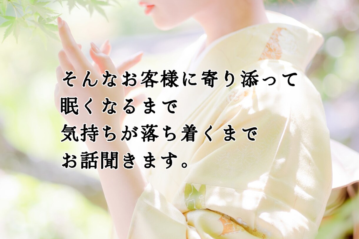 寝れない夜に、お客様が眠くなるまで添い寝電話します 心がモヤッとしてる時…現役スナック嬢が貴方に寄り添います。 イメージ7