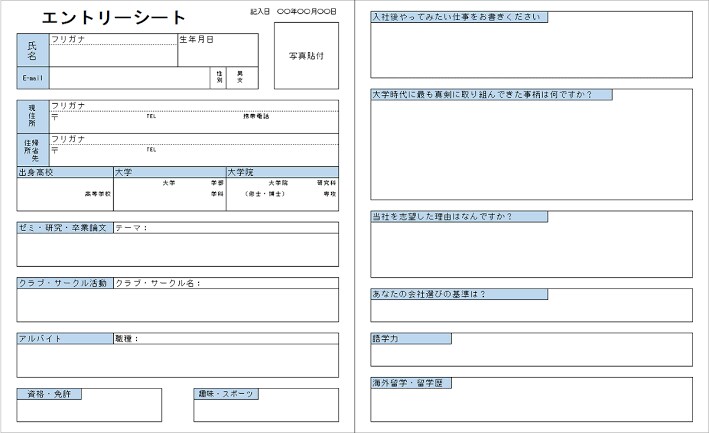 受かるESにしてみせます ESって何が求められているか知っていますか？ イメージ1
