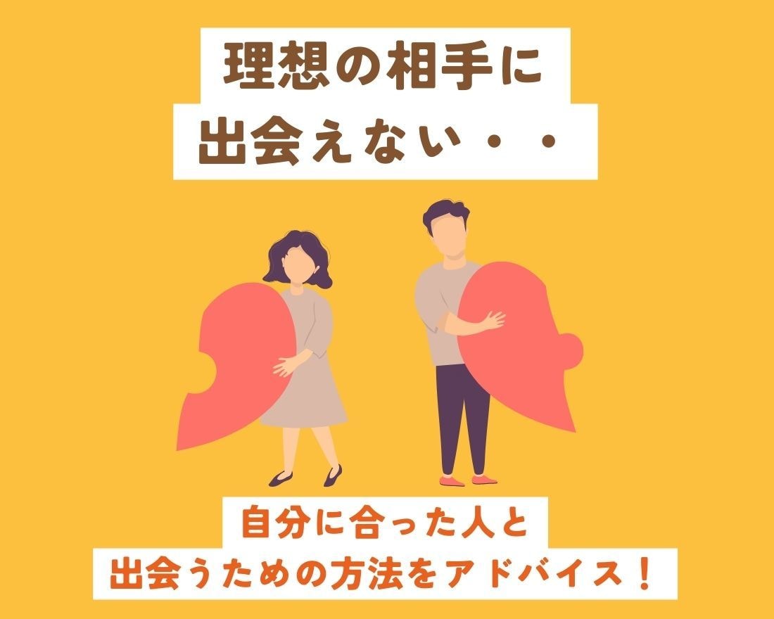 婚活のプロがお悩みをお聞きします 婚活経験者！40歳で結婚した現役相談所スタッフがアドバイス イメージ4