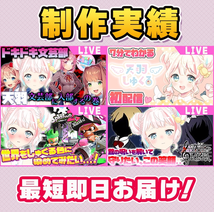 VTuber向け！YouTubeサムネイル作ります ≪最短即日≫１枚2500円！丸投げOK！！ イメージ3
