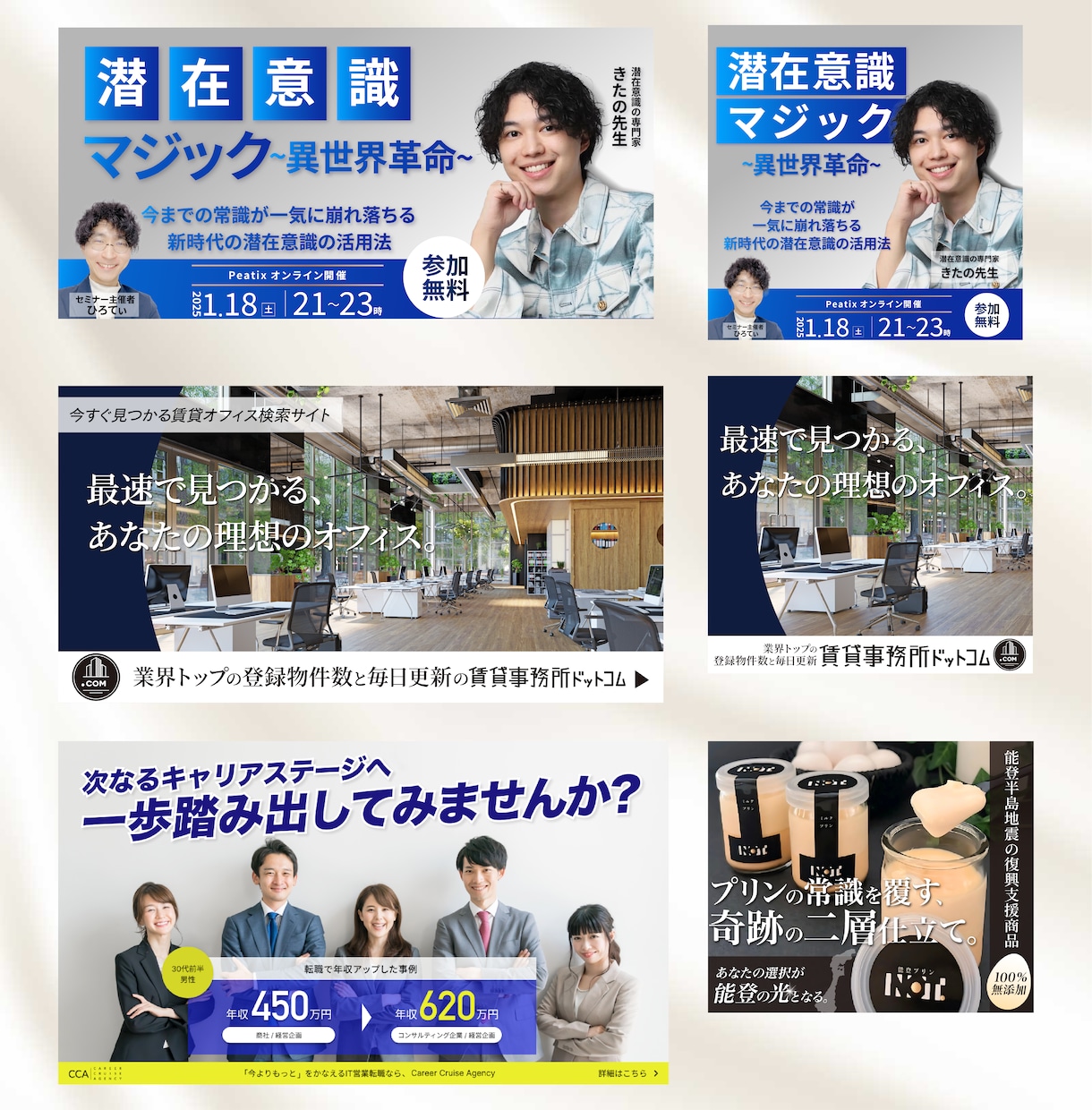 文章作成付き！忙しいあなたのWEB画像作ります 元ライター現デザイナーがマーケ視点で効果のある画像作成！ イメージ3