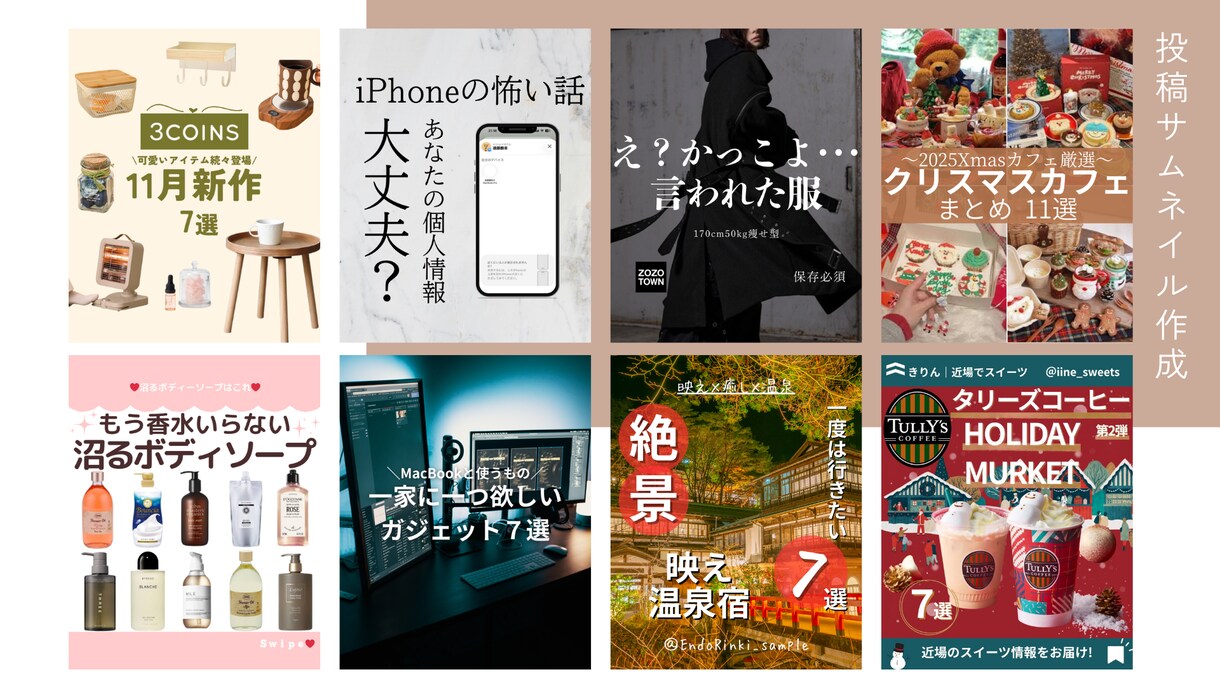 Instagramのフード投稿作成をします 情報整理と構成を意識した投稿を作成します イメージ1